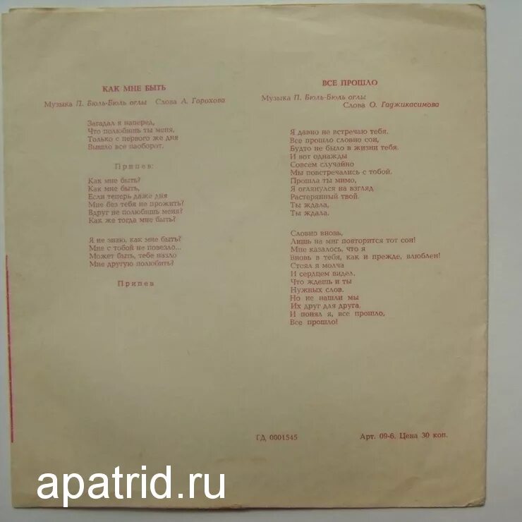 Полад бюль-бюль оглы так жили мы в боях. Полад бюль-бюль оглы как жили мы борясь. Полад бюль-бюль оглы не бойся я с тобой. Как жили мы борясь бюль бюль. Кадры из фильмов с поллпдом бюлю-бюль оглы.