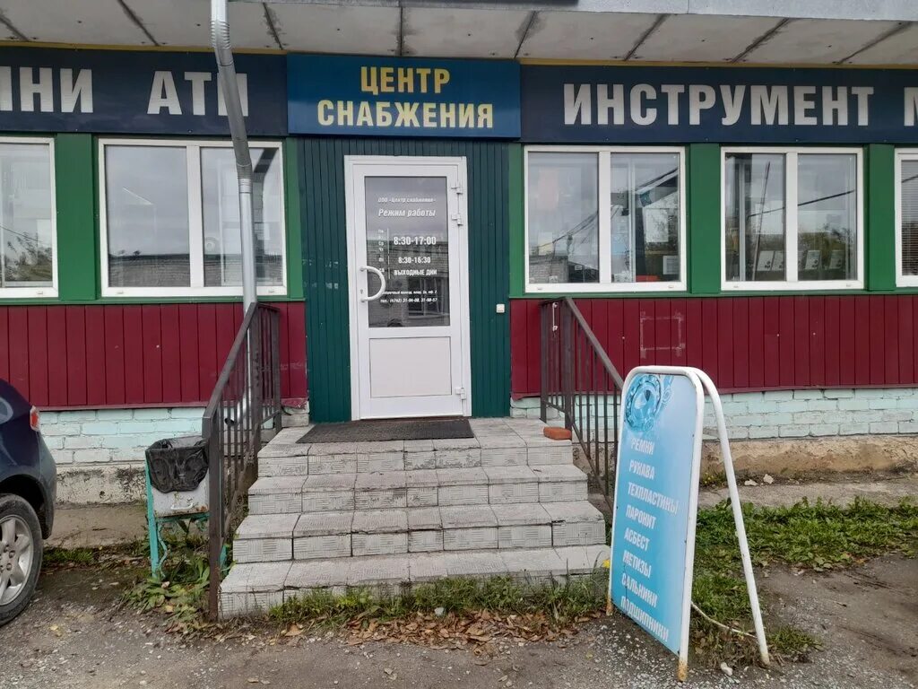 ооо хабаровск. тихвинка 71, 2эт офис 22. центр снабжения. снабжение аватарка. стройцентр иркутск.