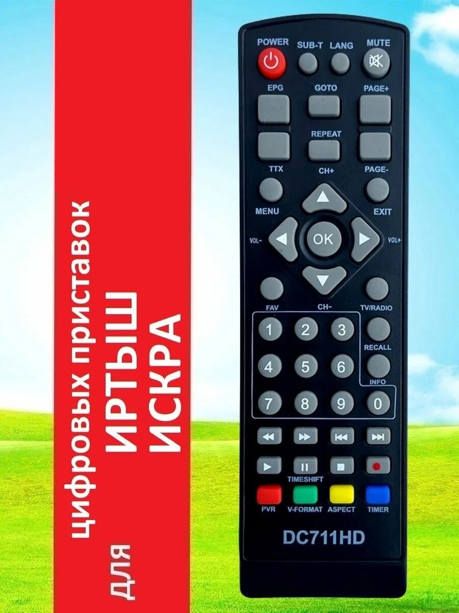 Пульт dvb t2 2 universal control. Пульт универсальный Huayu DVB-t2+2 ! Ver.2020 для ресиверов. Пульт Huayu DVB-t2 + 2 ver.2021. Huayu DVB-t2 2 универсальный пульт. Пульт DVB-t2+2 Universal Control ver.2020.