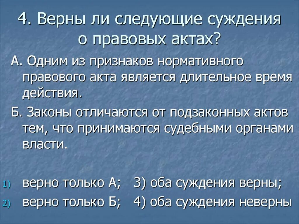 Законы отличаются от подзаконных