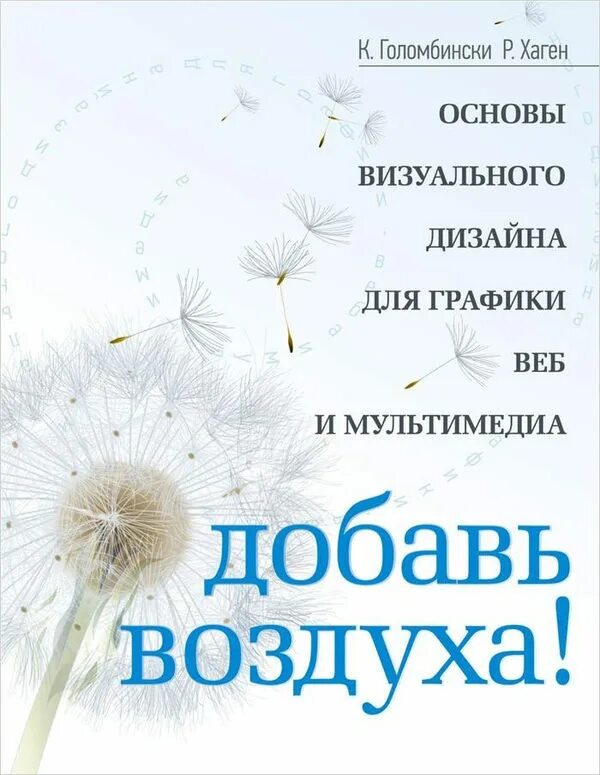 Воздухи добавить