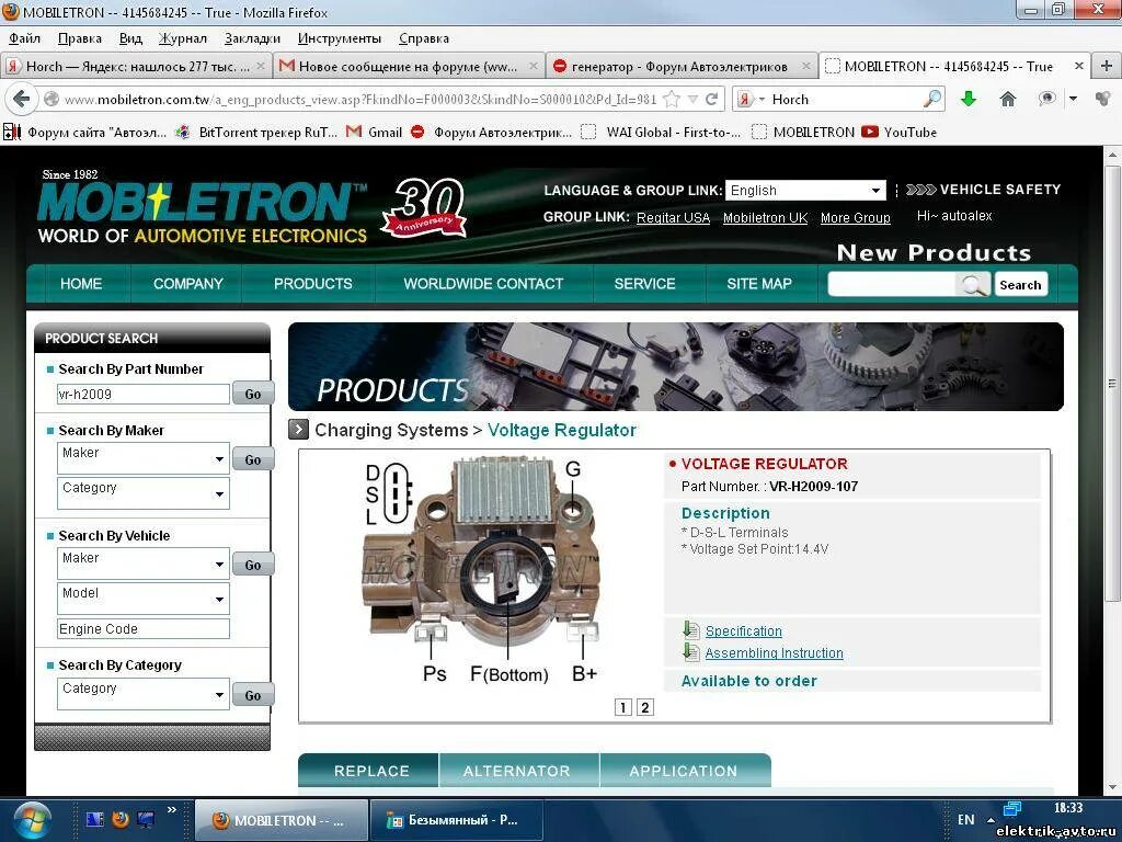 Форум генерация. Итоги форума. Распределенная генерация предприятия. Форум генерация. Форум автоэлектриков.