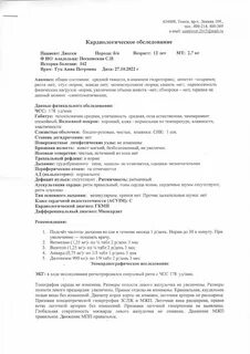 Методические рекомендации по применению методов определения