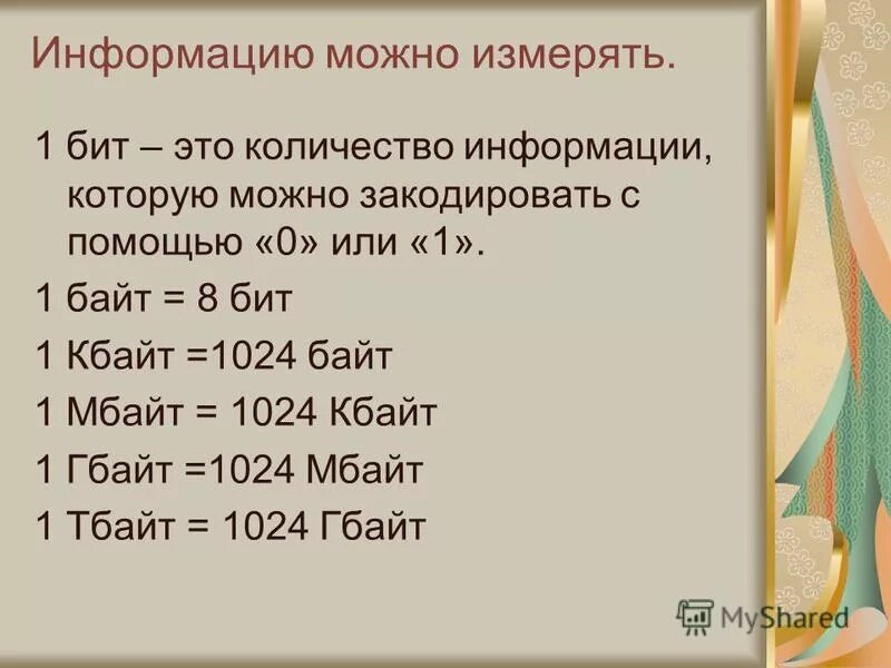 90 бит это. 90 бит это