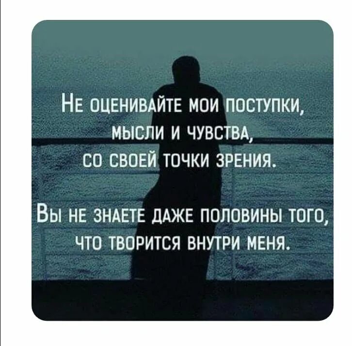 Что творится на душе. Мысли цитаты. Афоризмы. Фразы про поступки. Афоризмы про эмоции и чувства.