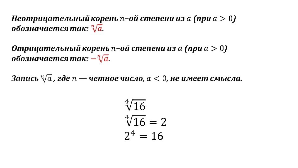 Корень 3 степени 1 8