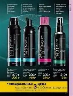 Косметика эйвон. Картинки avon на заставку для сайта. Косметика avon. Фото эйвон заставка. Фон косметики эйвон.