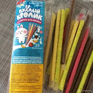 Трубочки для бабл