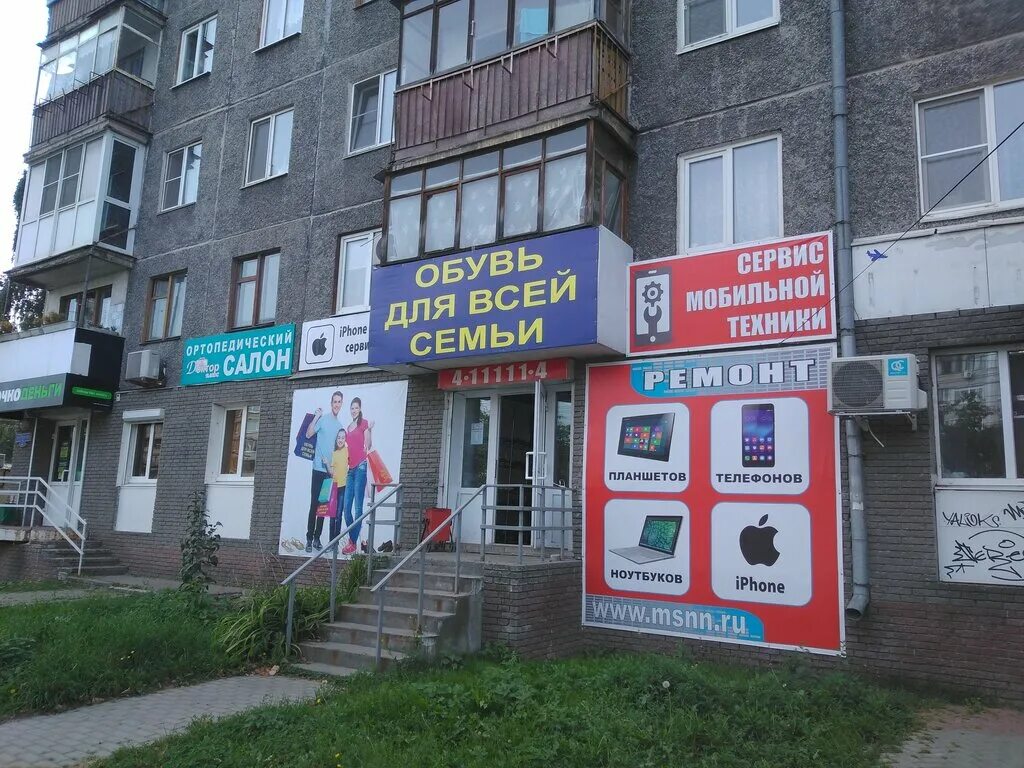 ул бекетова 6в нижний новгород. мобильный сервис. сервисные центры apple в нижнем новгороде. Repair my apple нижний. мобильный сервис великий новгород.