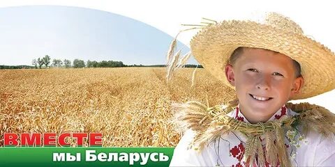 Мы беларусы