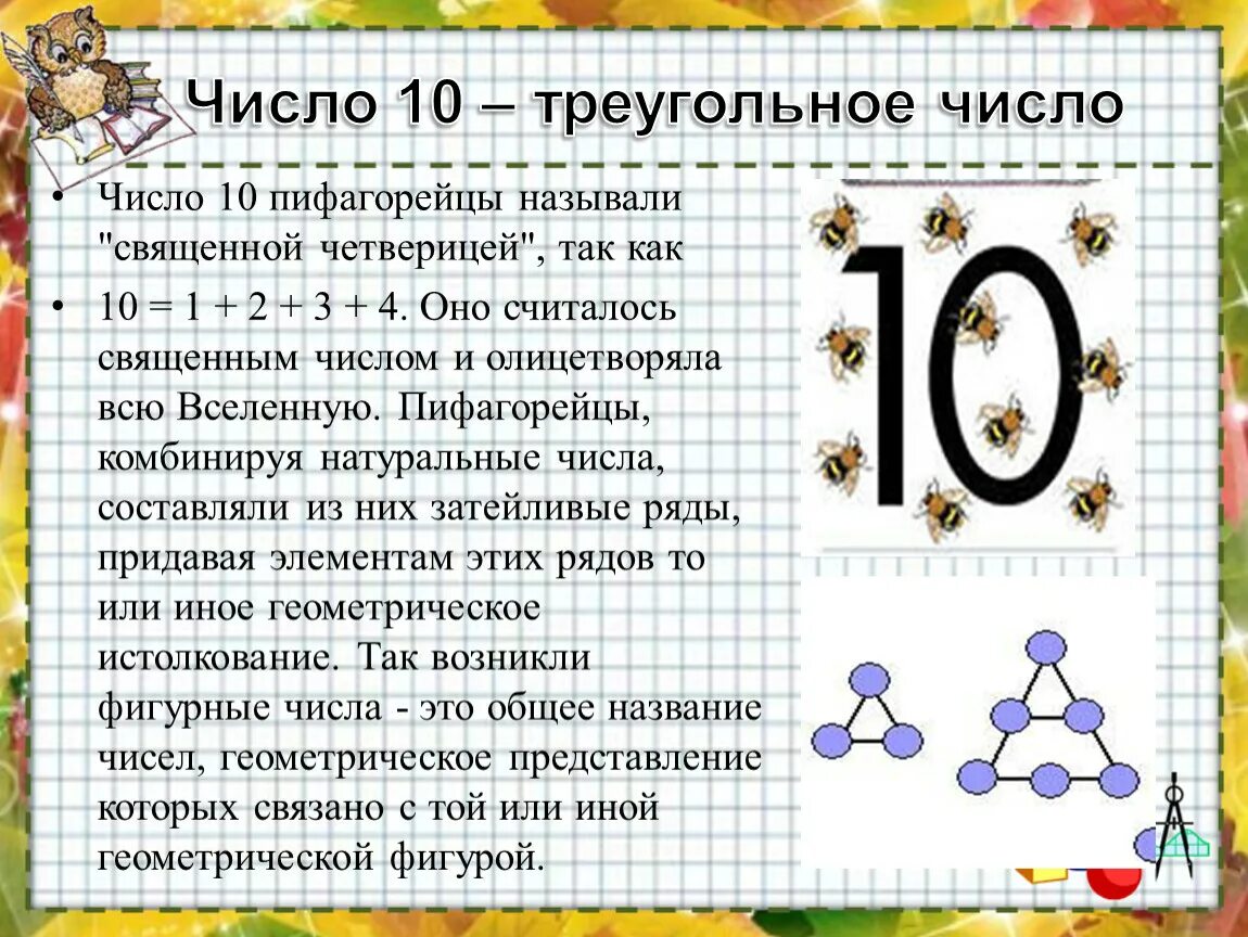 10 мая какое число