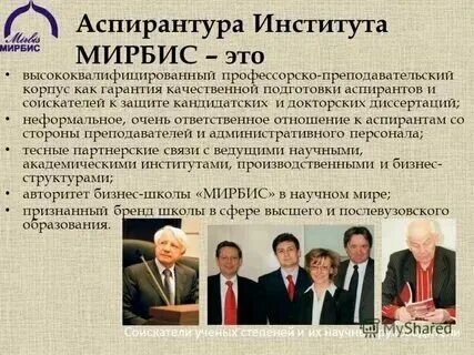 Аспирантура игсу ранхигс