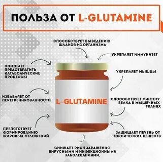 Л глютамин инструкция по применению