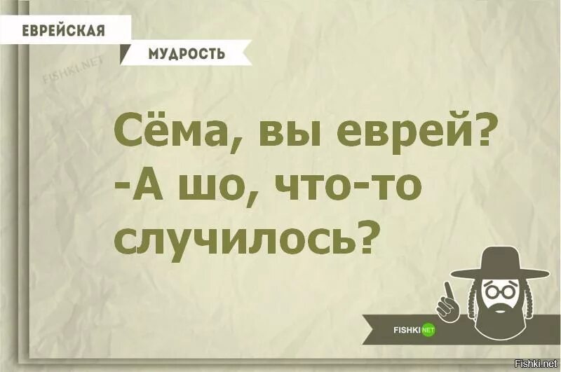 Еврейские поговорки. Мудрые еврейские пословицы. Еврейская мудрость афоризмы. Цитаты еврейские мудрости. Высказывания евреев