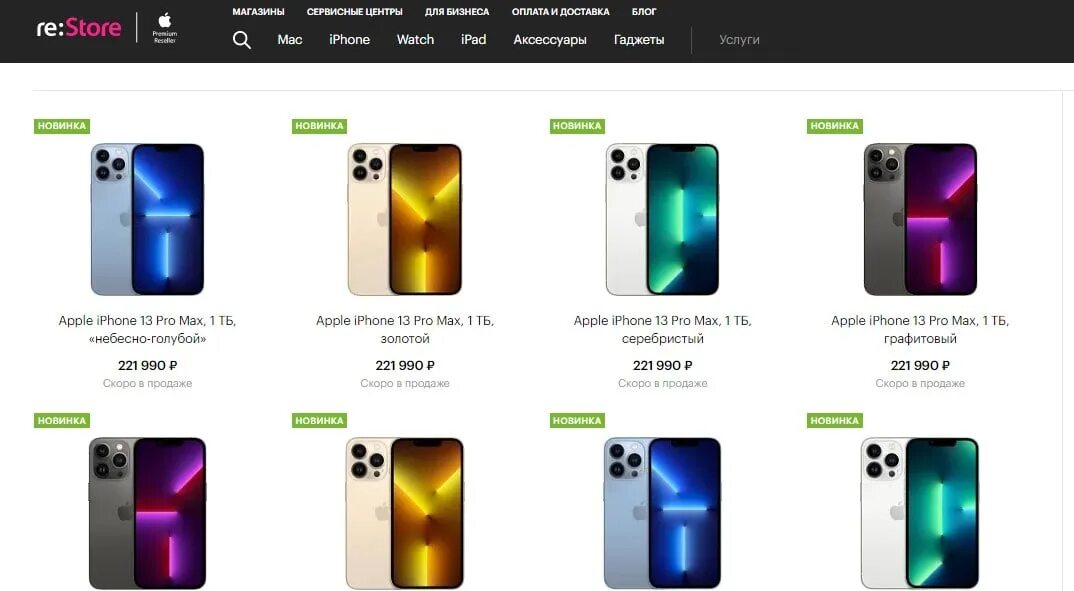Почему берут айфон. Айфон 13 Apple Store. Айфон последняя модель цвета. Дешевый айфон 13. Сколько будет айфон.