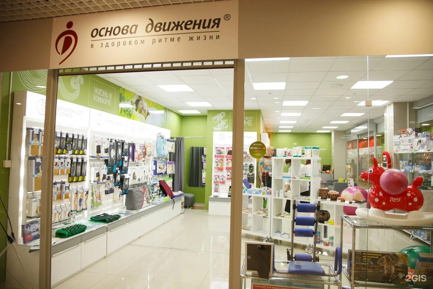 движение магазин улан удэ. движение магазин улан удэ. движение магазин улан удэ. основа движения ортопедический товары. ортопедические салоны дизайн.