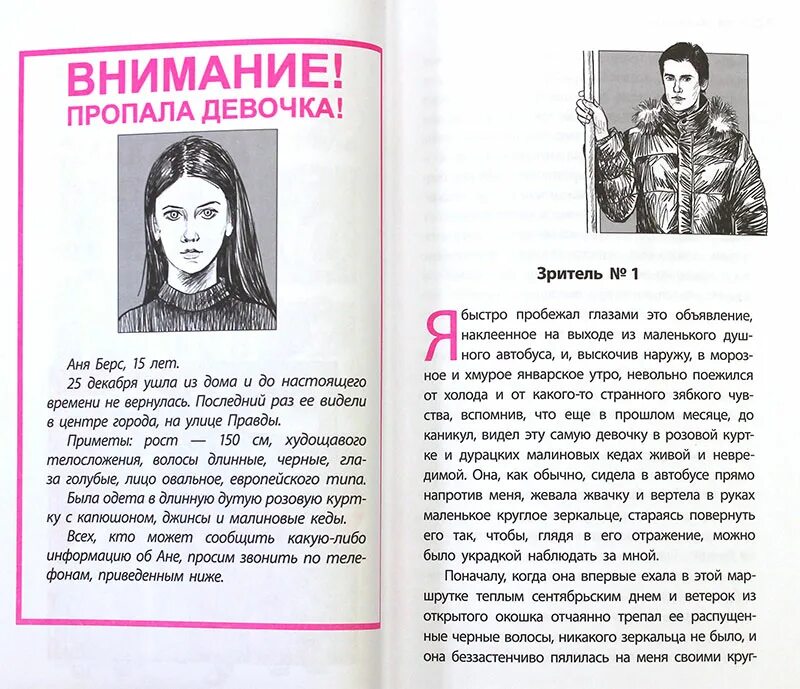 Книги монахов. Н. Двенадцать зрителей. Монахов. Монахова книги.