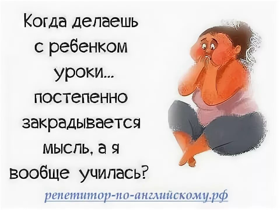 Будешь хорошо учится станешь таким же. Вообще не училась. Цитаты про уроки с ребенком. Как ребенка заставить учиться советы. Вообще не училась.