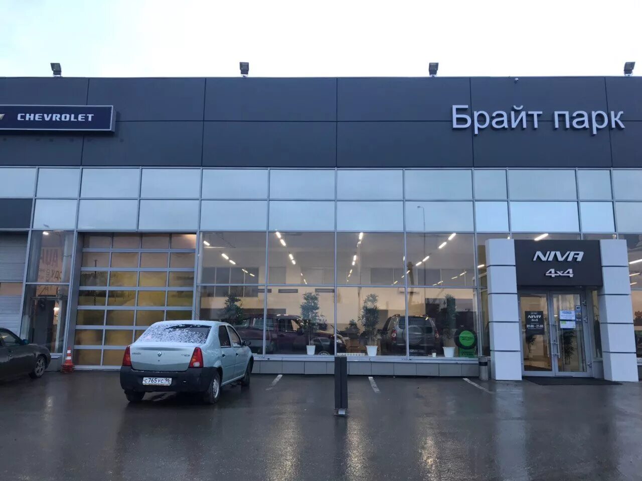 5. брайт парк щербинка. ооо брайт москва официальный. брайт парк щербинка. брайт парк лада щербинка.