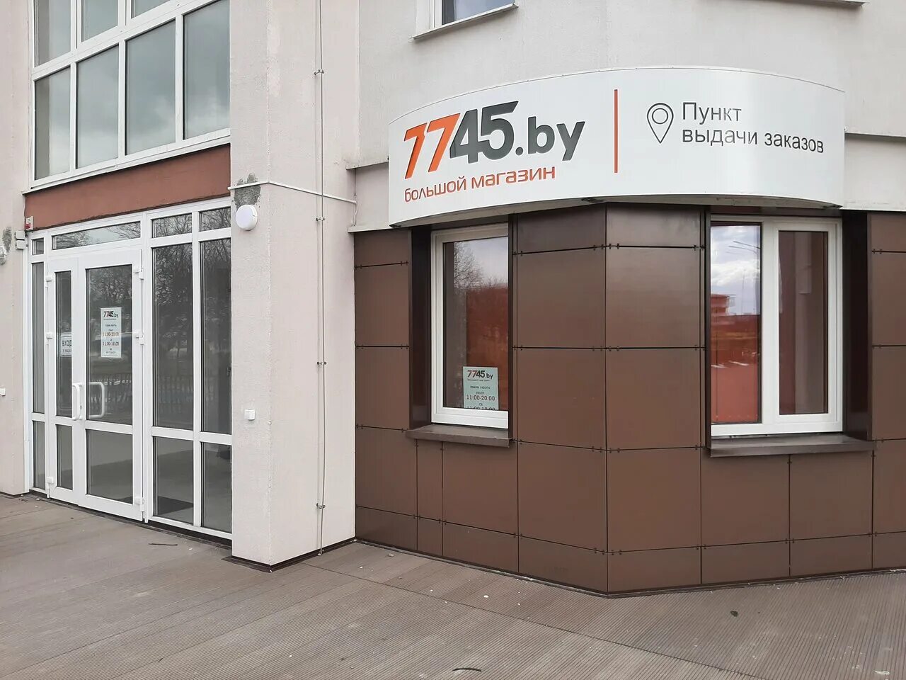 7745 бай