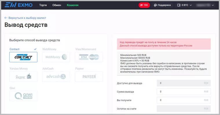 Биржа вывод денег. Как вывести деньги с озон. 90 поинтов английская. Биржа вывод денег. Биржа вывод денег.