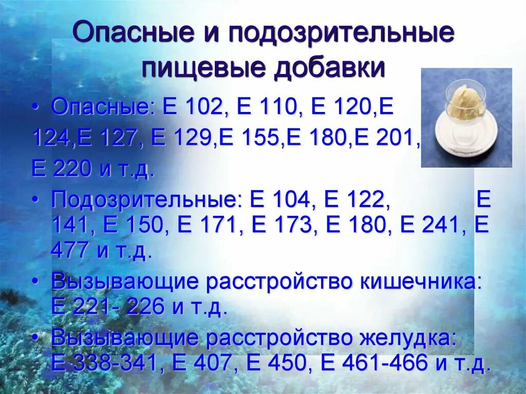 Е120 пищевая добавка из чего состоит. Пищевые добавки е120. e120 пищевая добавка. пищевые добавки е 220. пищевые красители е102, е110,.