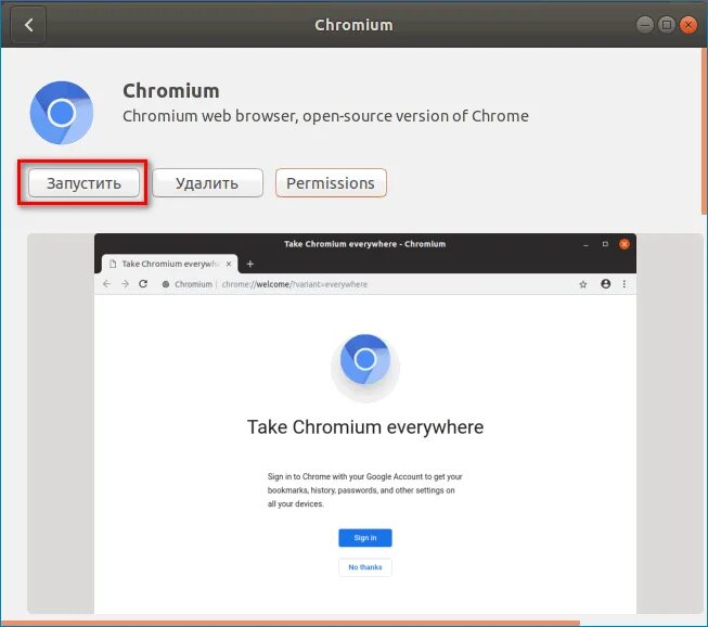 Chromium браузер. Браузеры на базе Chromium. Хромиум Интерфейс. Хромиум браузер обзор.