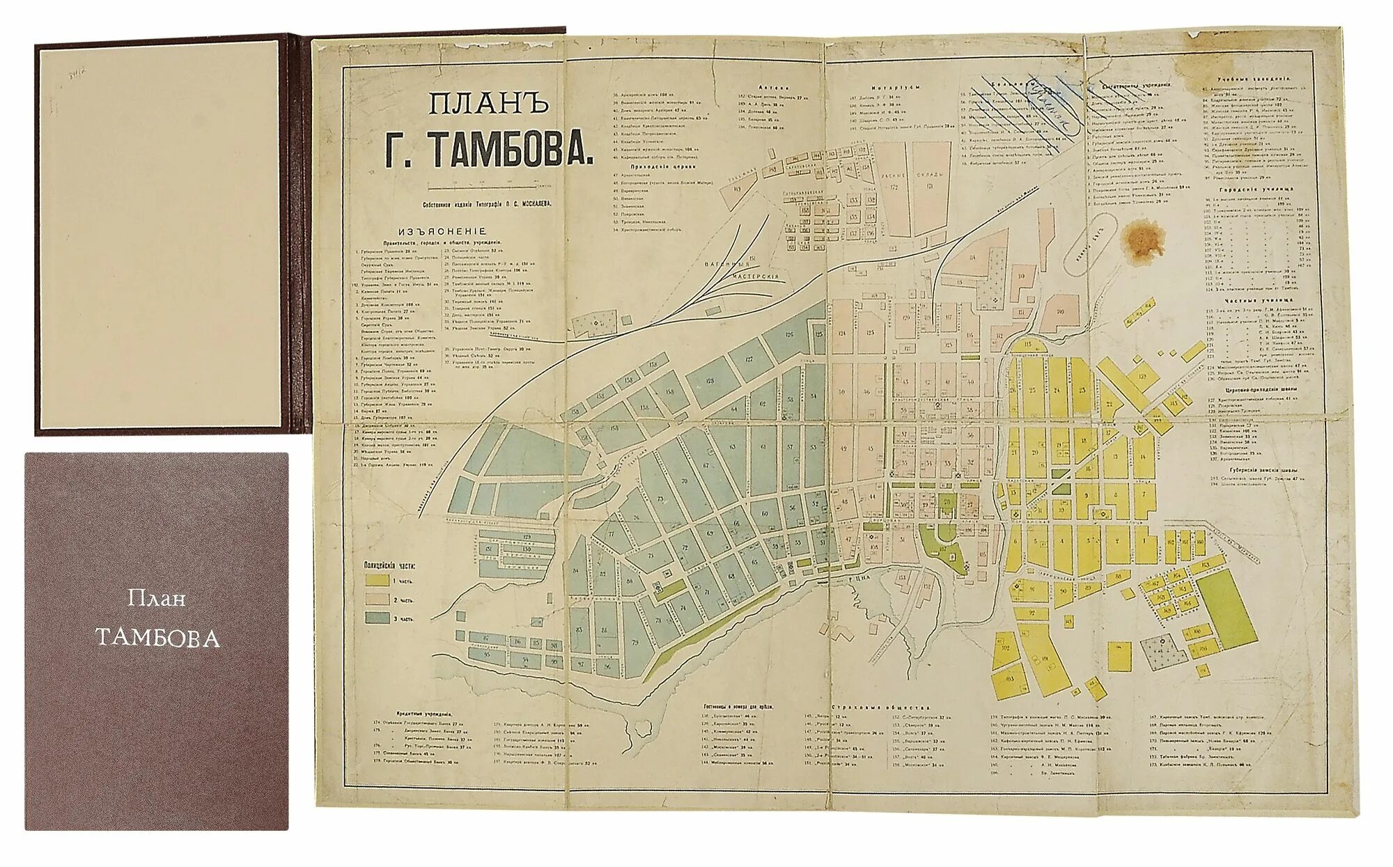 план города тамбова 1832 года. план города тамбова 1832 года. старые карты тамбова. генеральный план города тамбова. старинные карты тамбовской губернии.