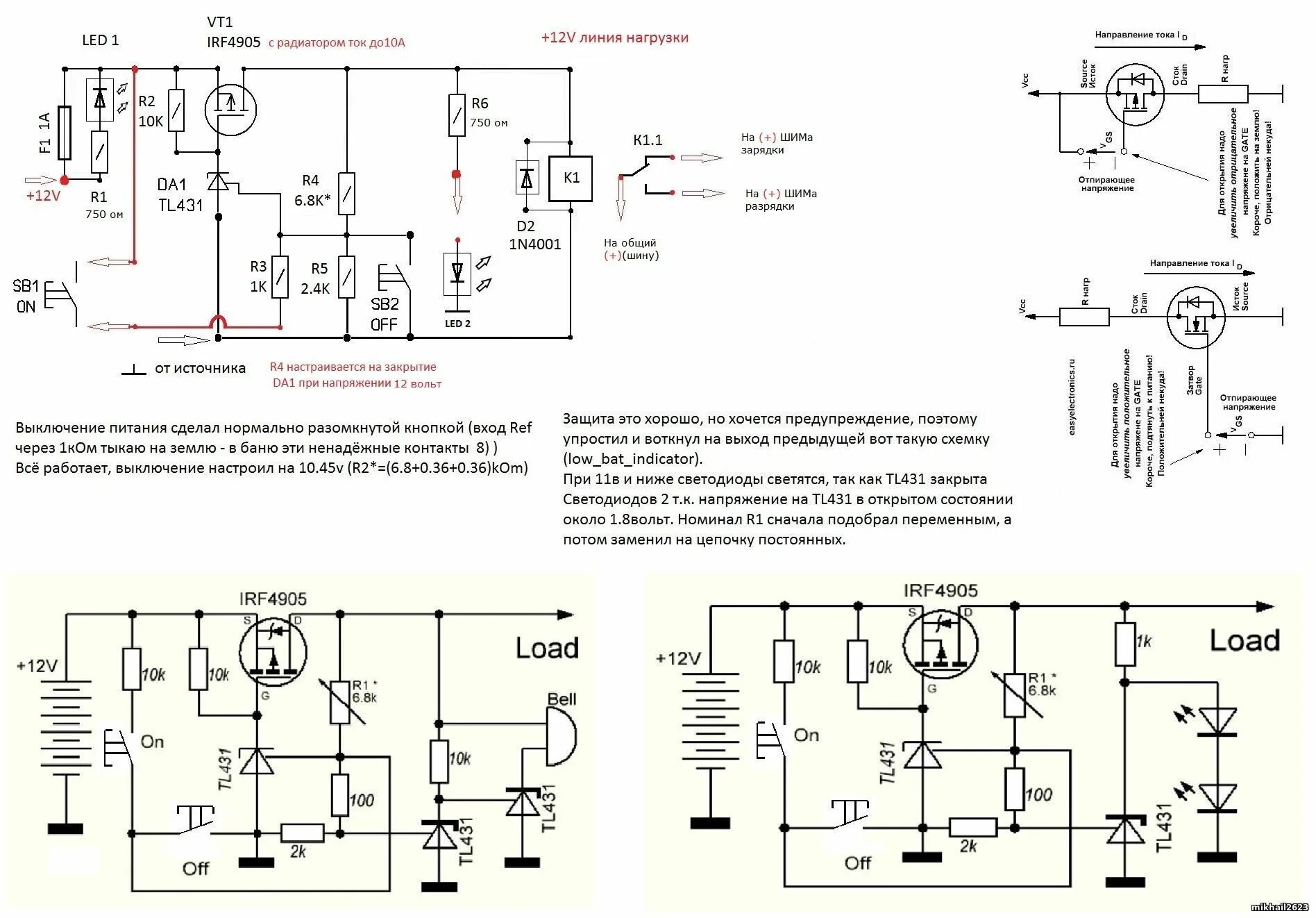 схема зарядного устройства космос кос-501. зарядка li-ion аккумуляторов tl431. схема зарядного устройства для ni-zn аккумуляторов. зарядка для nimh аккумуляторов на lm324. схема зарядки аккумулятора на 24 в.
