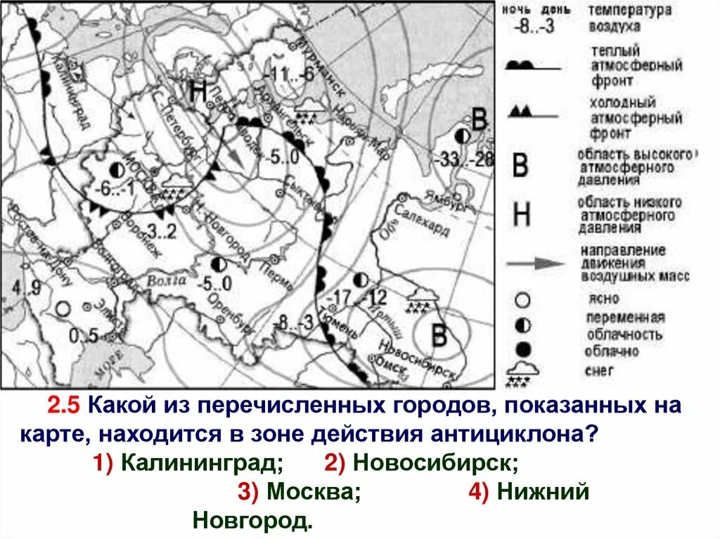 Антициклон и циклон огэ география