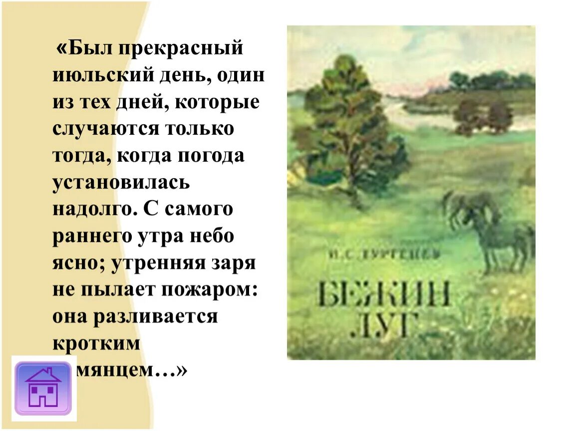 Наступил прекрасный июльский день впр 6. Был прекрасный июльский день один. Был прекрасный июльский день один из тех дней которые. Был прекрасный июльский день с раннего утра. Июльский день один из тех дней которые случаются только тогда.