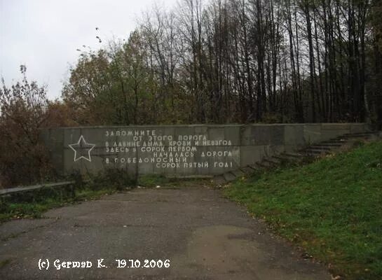 Перемиловская высота Дмитров. Яхрома площадь Генерала Кузнецова. Памятник Перемиловская высота в Яхроме. Перемиловская высота памятник. Площадь яхромы