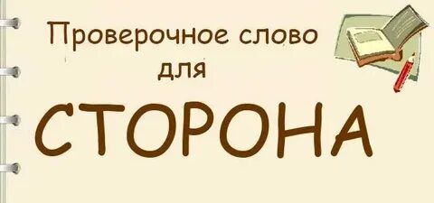 Палитра проверочное слово