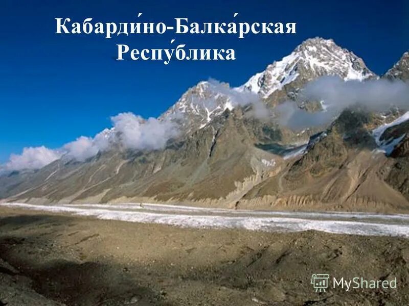 природные ресурсы северного кавказа. урок народы северного кавказа. кавказ презентация 9. северный кавказ география. кавказ презентация 9.