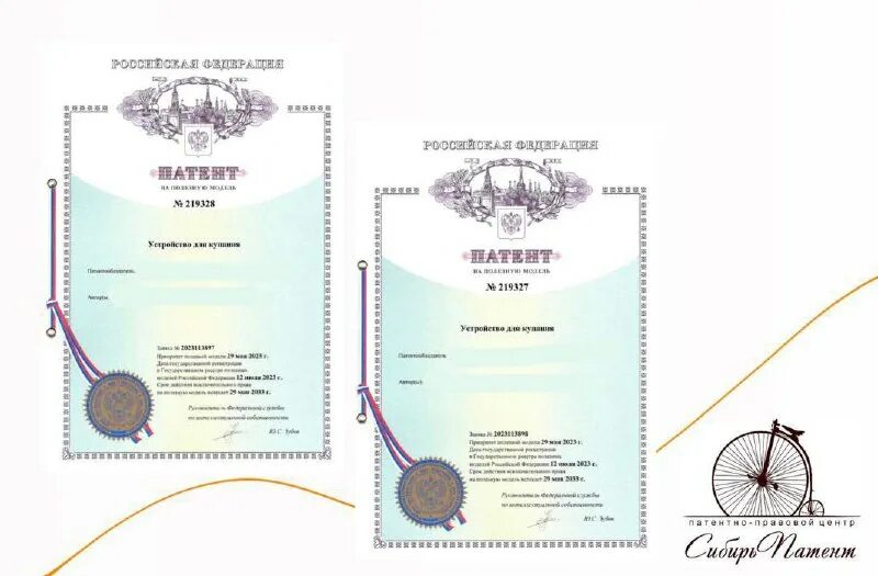 патент две торговые точки. патент на изобретение. патент на интерфейс. патент на изобретение фото. примеры патентов на изобретения в россии.