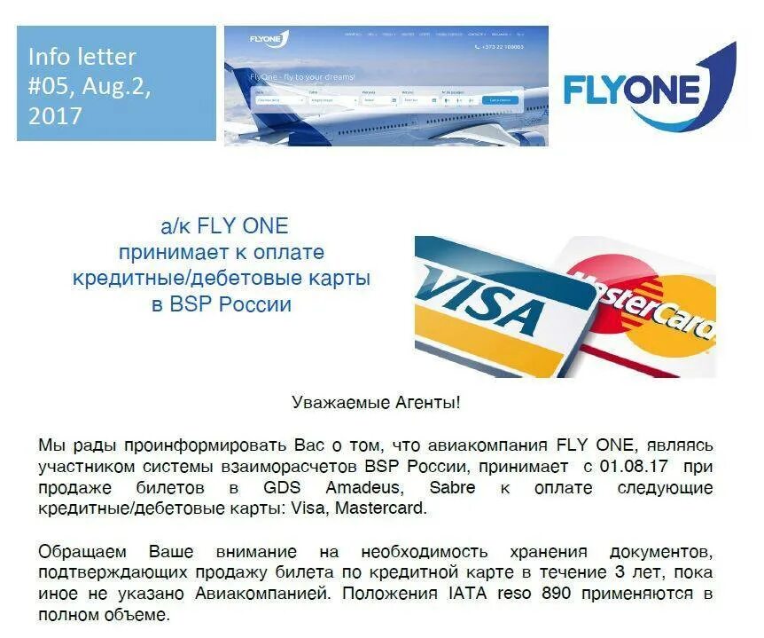 Компания fly. Флай Ван авиакомпания. Авиакомпании flyone Armenia. Авиакомпания Флай уан Молдова. Авиабилеты Fly one.