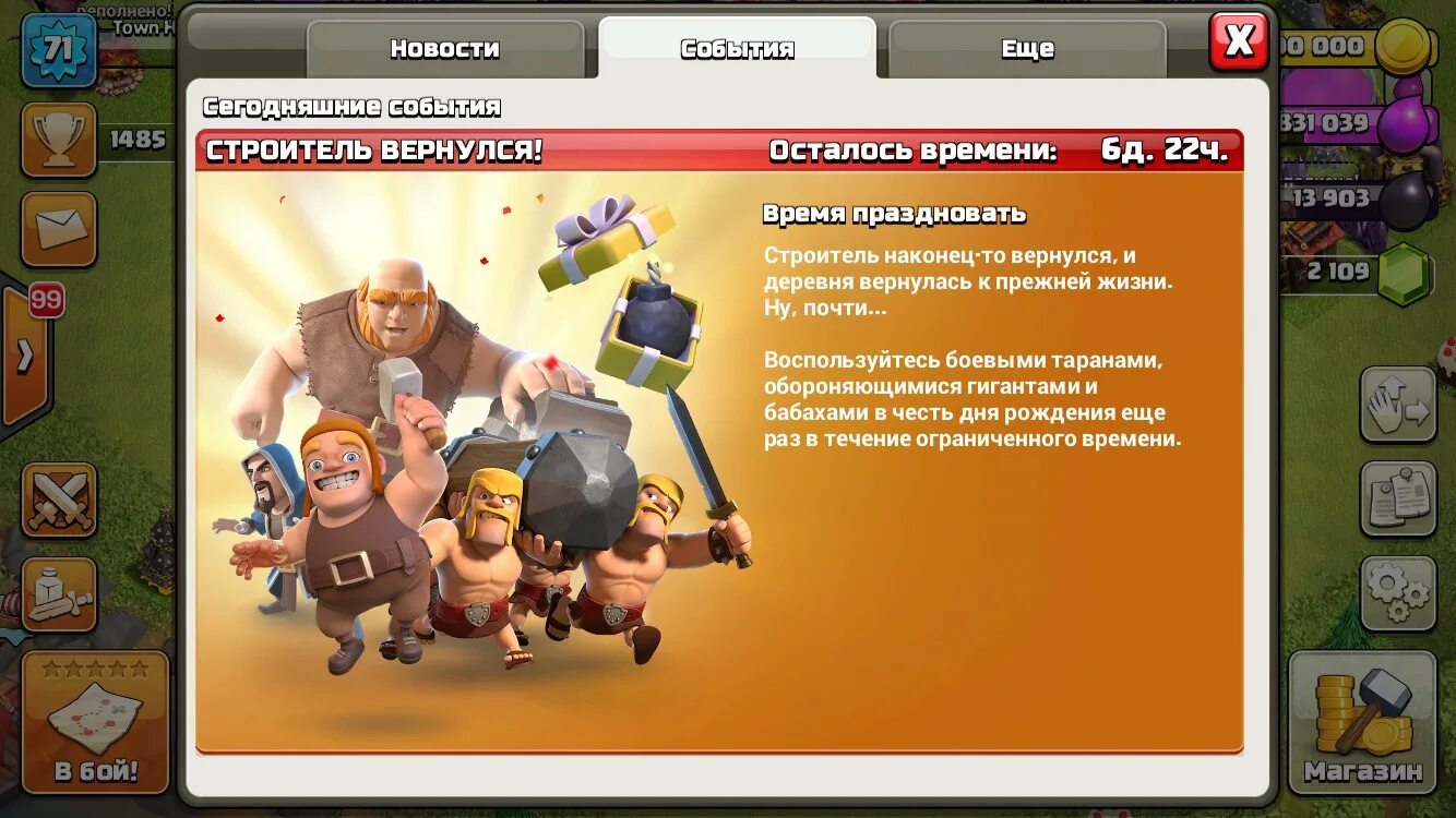 Clash of clans как получить. Строитель Clash of Clans. Главный Строитель Clash of Clans. Гигант клэш оф кланс Строитель. Строитель из Clash of Clans.