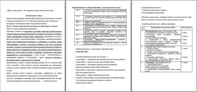 Дневники продавец контролер кассир. ФГОС 38.01.02 продавец контролер-кассир таблица. КТП Введение в профессиональную деятельность продавца кассира. Стандарт по дисциплине продавцов. Фгос 38.02 01 экономика и бухгалтерский