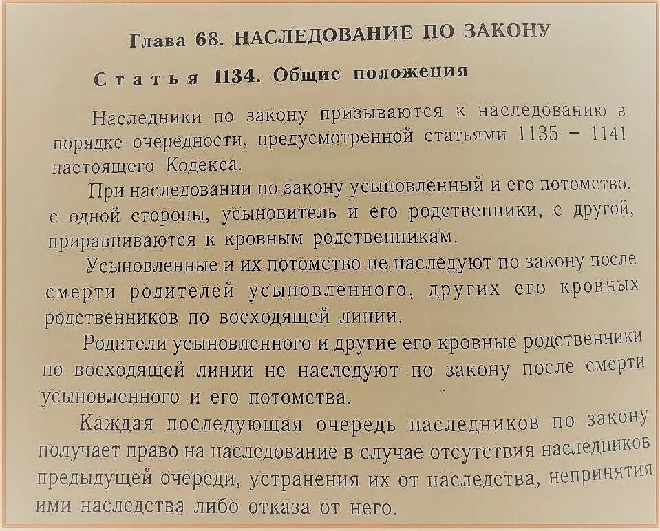 Наследование усыновленными и усыновителями. Как наследуют усыновленные. Право на наследство удочеренной. К наследованию по закону не могут призываться. Право наследования сроки