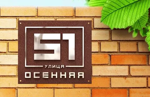 Квадратная вывеска