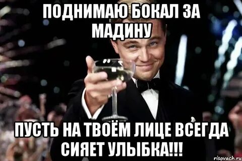 Пусть также