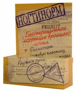 Ногтинорм