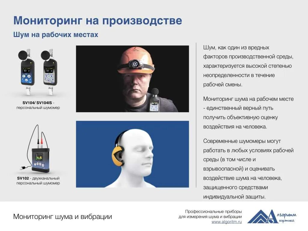 Способы уменьшения вибрации