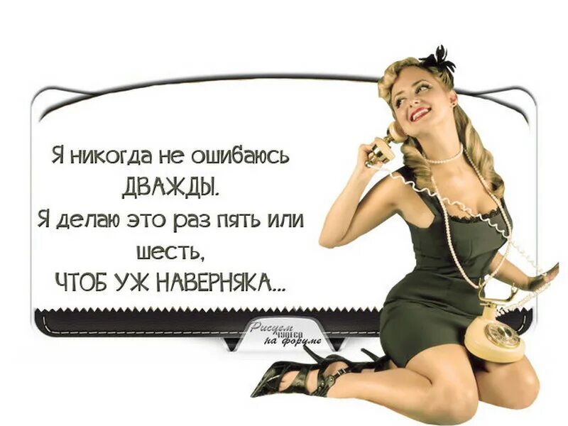 Я никогда не ошибаюсь. Каждому свойственно ошибаться. Афоризмы иллюстрации бесплатно. Шутки про любовь. Знаки техники безопасности в компьютерном классе.