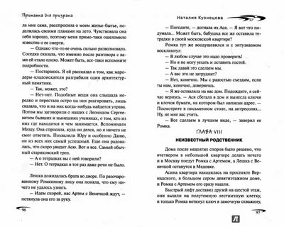 Приманка для призраков