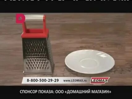 Леомакс телемагазин товары сегодня
