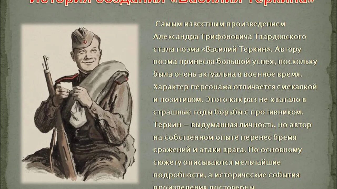 Твардовский ради жизни на земле. Стих ради жизни на земле Твардовский. 112 Лет со дня рождения Твардовского. Твардовский произведения о войне