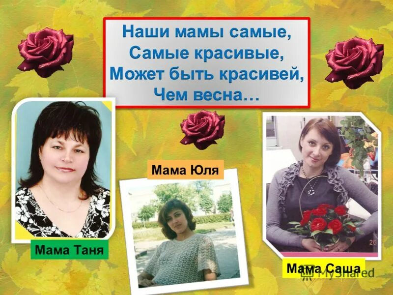 Мама таня зовут. Мама таня зовут. Мама таня зовут. Мама таня. История марго.