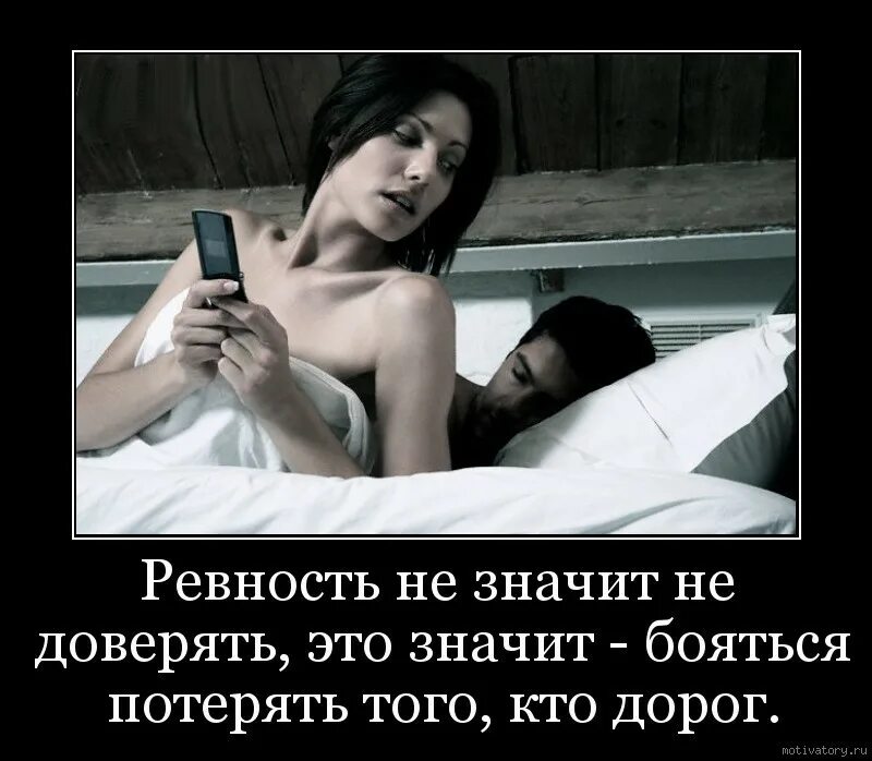 Ревную девушку к бывшему