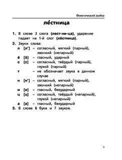 Формы разбора текста